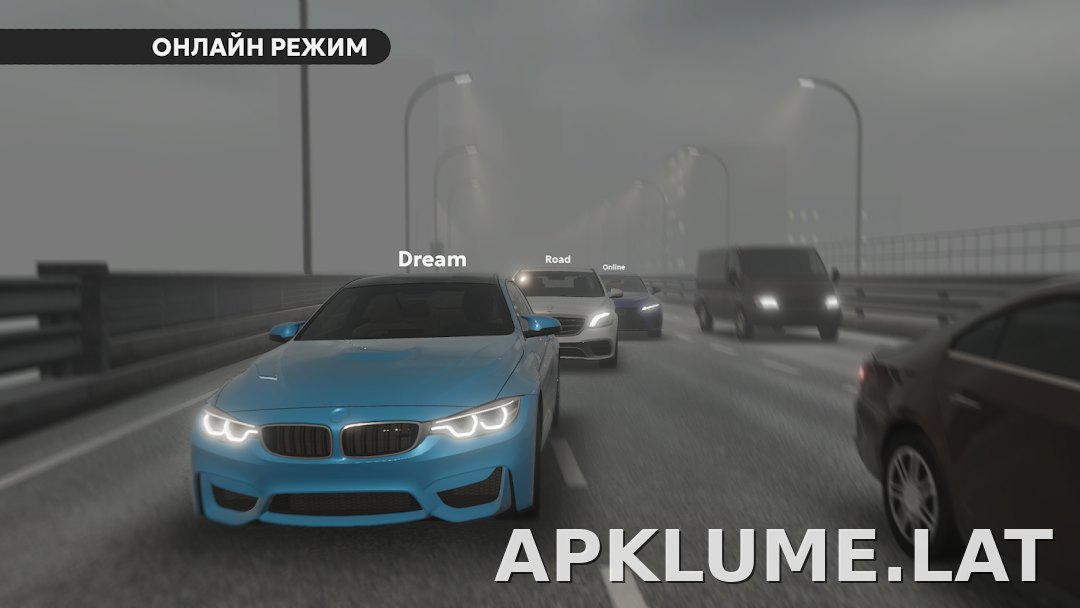 Dream Road: Online скриншот 5
