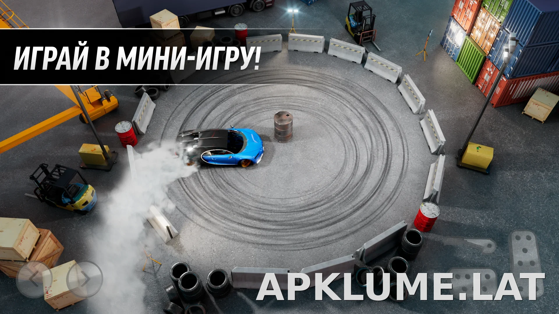 Drift Max Pro скриншот 5