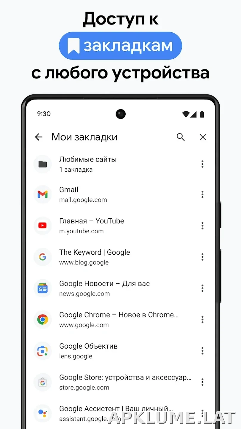 Google Chrome скриншот 1
