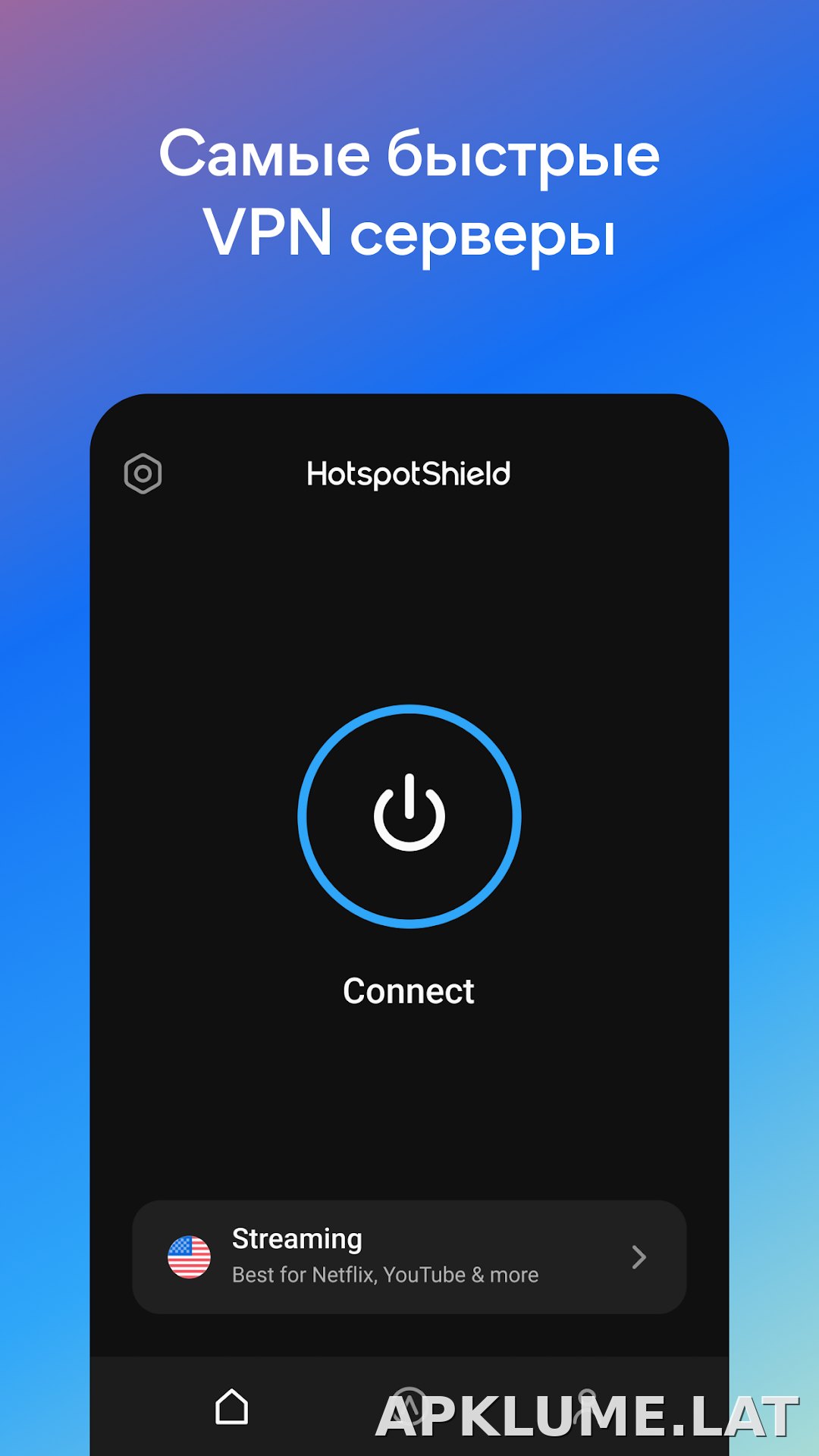 Hotspot Shield скриншот 2