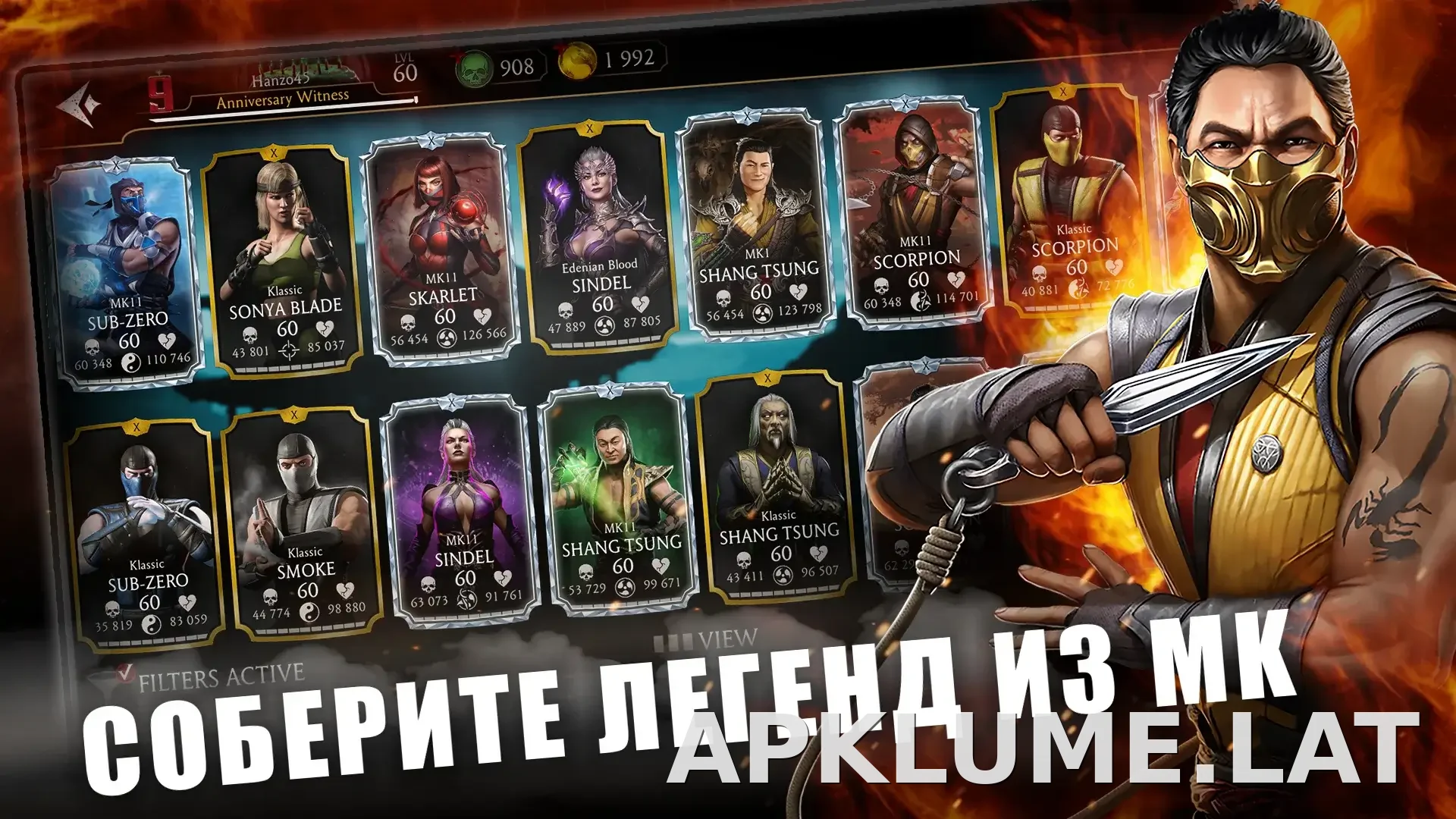 Мортал Комбат скриншот 1