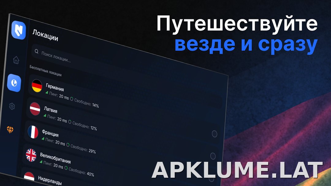 Nash скриншот 5