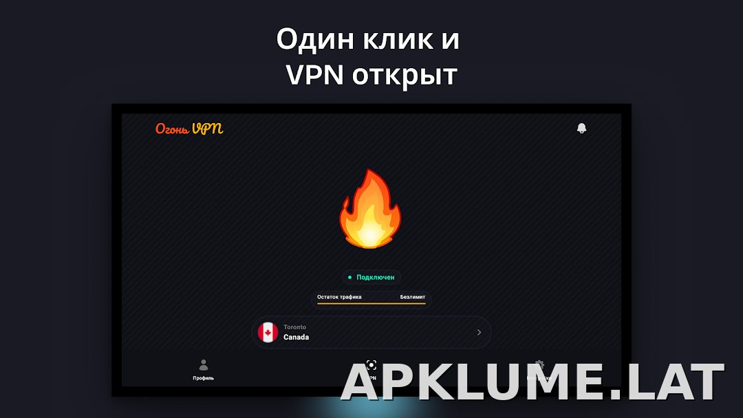 Огонь скриншот 5