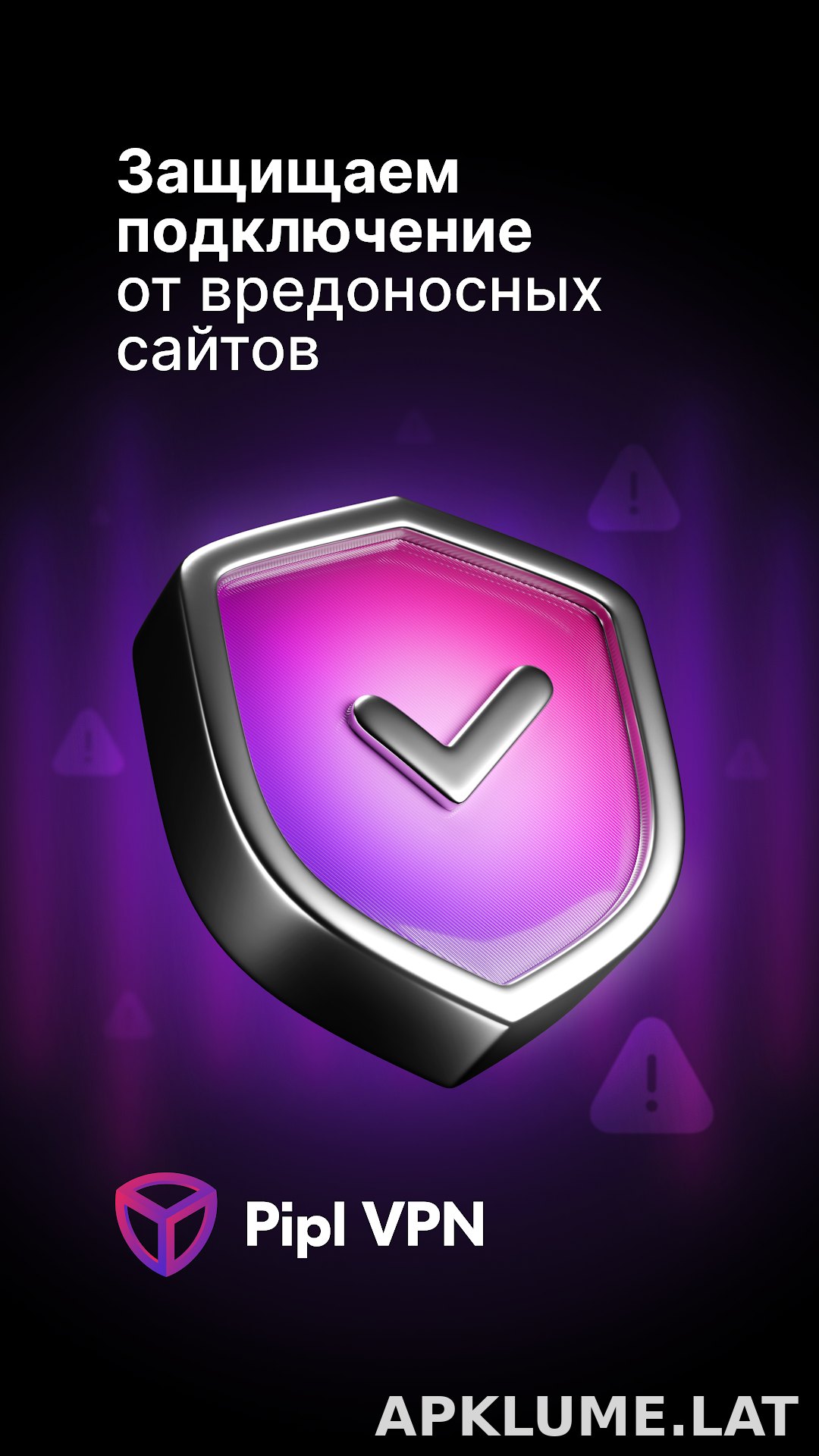 Pipl скриншот 4
