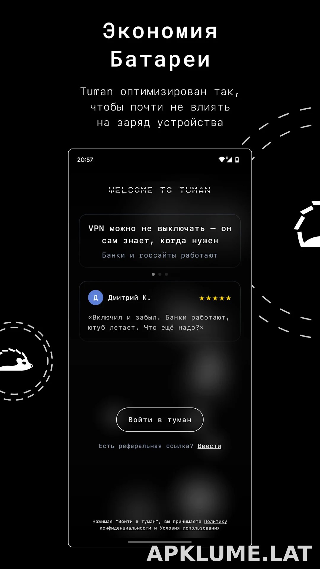 Tuman скриншот 3