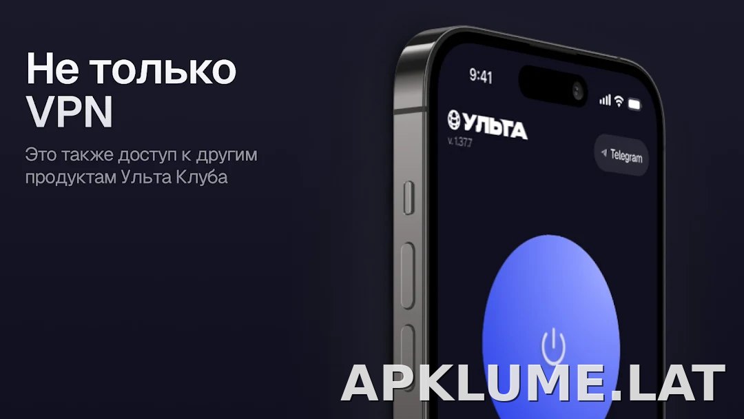 Ульта скриншот 6