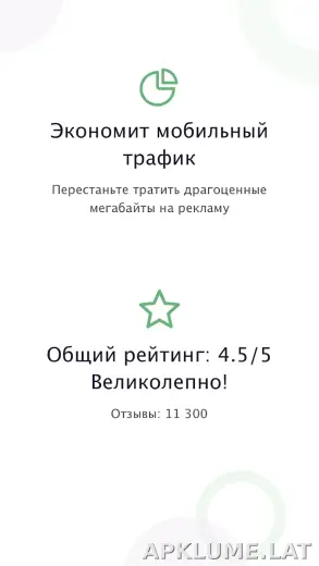 AdGuard Premium скриншот 1