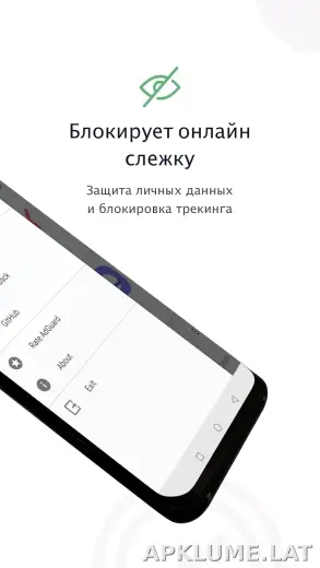 AdGuard Premium скриншот 2