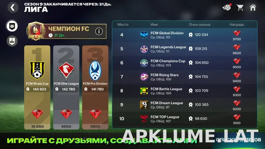 Фифа Мобайл 26 скриншот 2