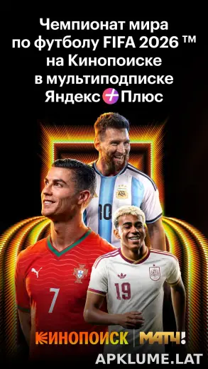 Кинопоиск скриншот 2