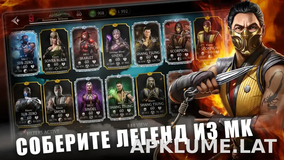 Мортал Комбат скриншот 1