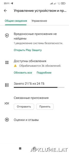 Плей Маркет скриншот 4