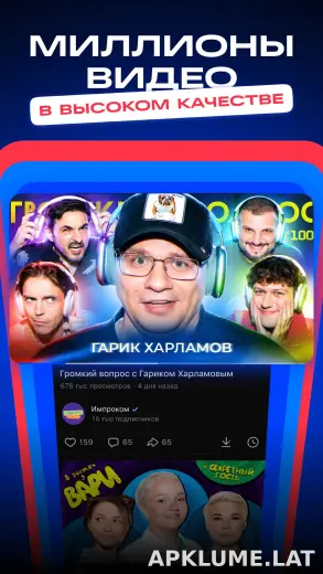 VK Видео скриншот 3