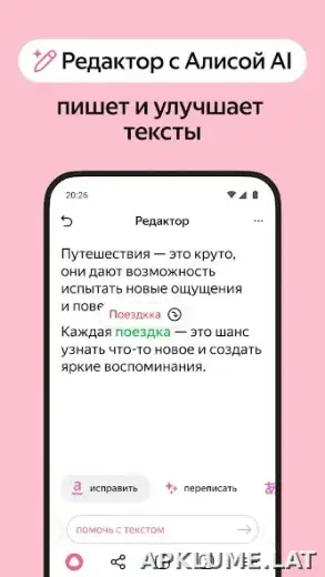 Яндекс.Браузер скриншот 5